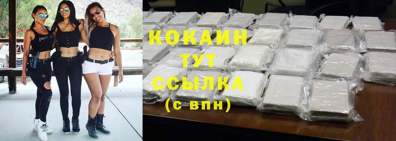 Cocaine Колумбийский  цены   Бородино 