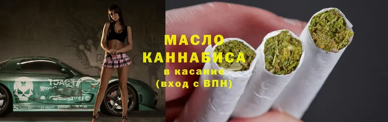 цена   Бородино  Дистиллят ТГК гашишное масло 